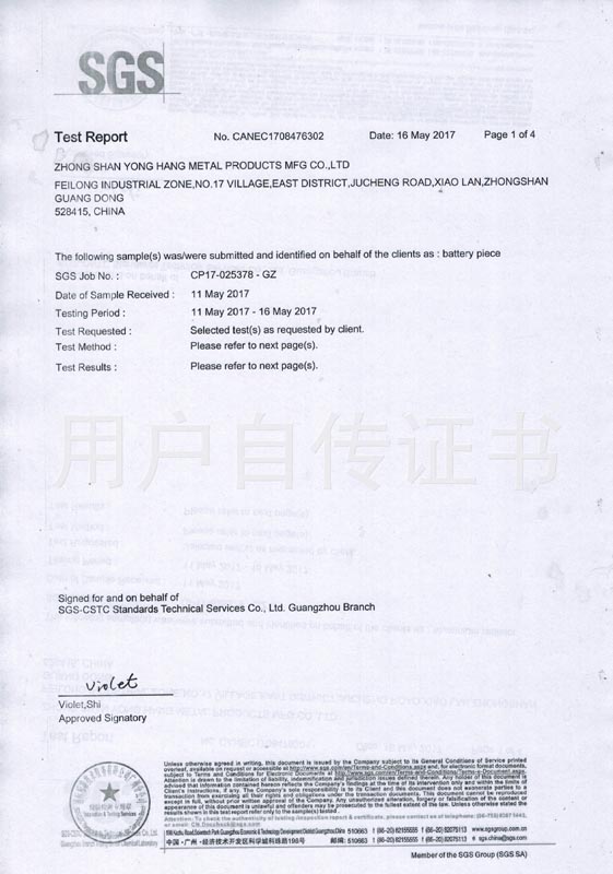 ROHS铝型材环保检查报告